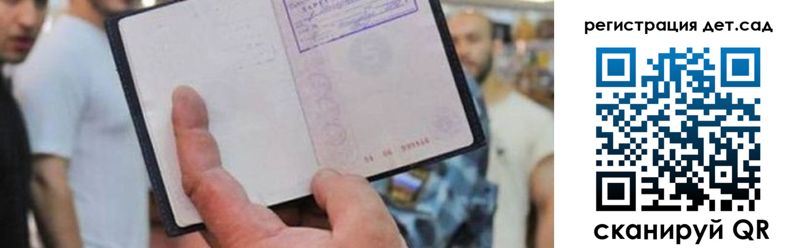 прописка паспорт в Ессентуках