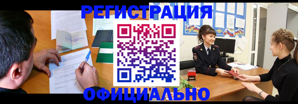 регистрация в Ессентуках