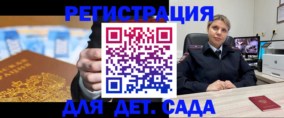 прописка паспорт в Ессентуках