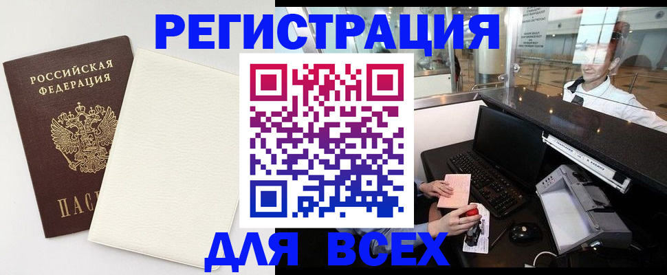 где прописаться в Ессентуках